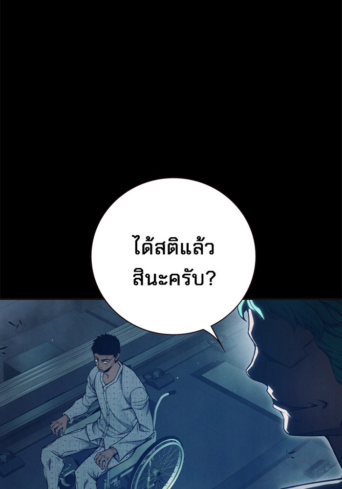 เยาวชนคนคุก - หน้า 8