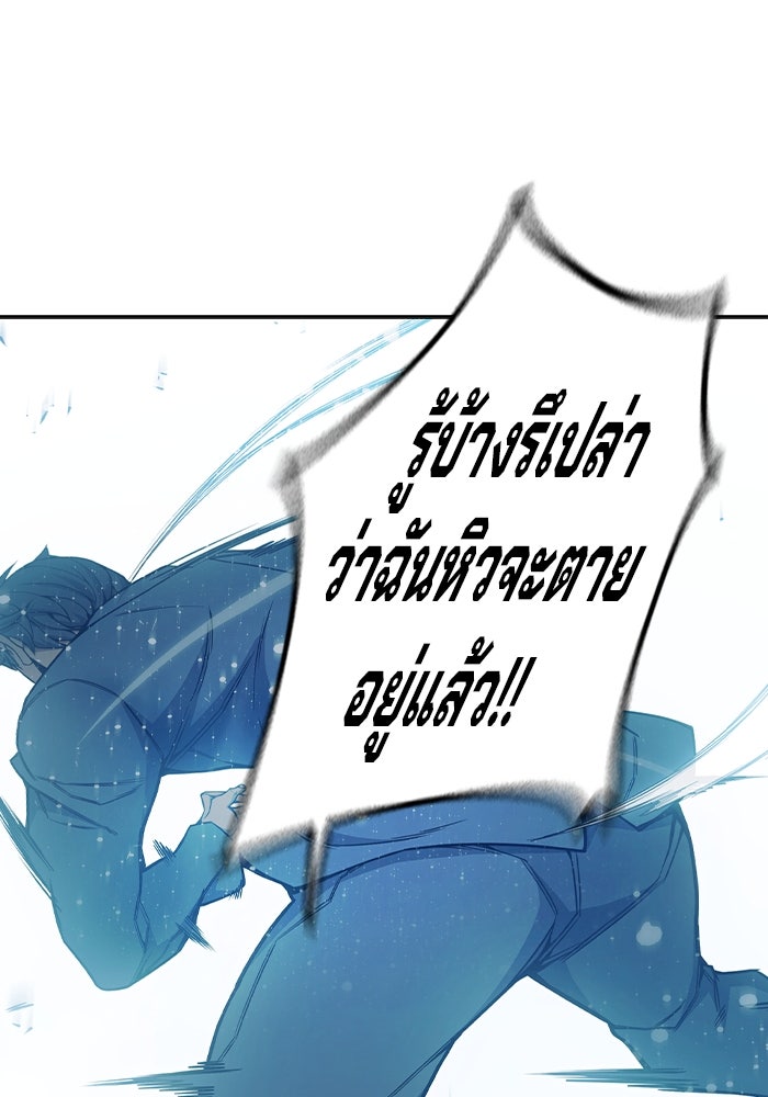 เยาวชนคนคุก - หน้า 83