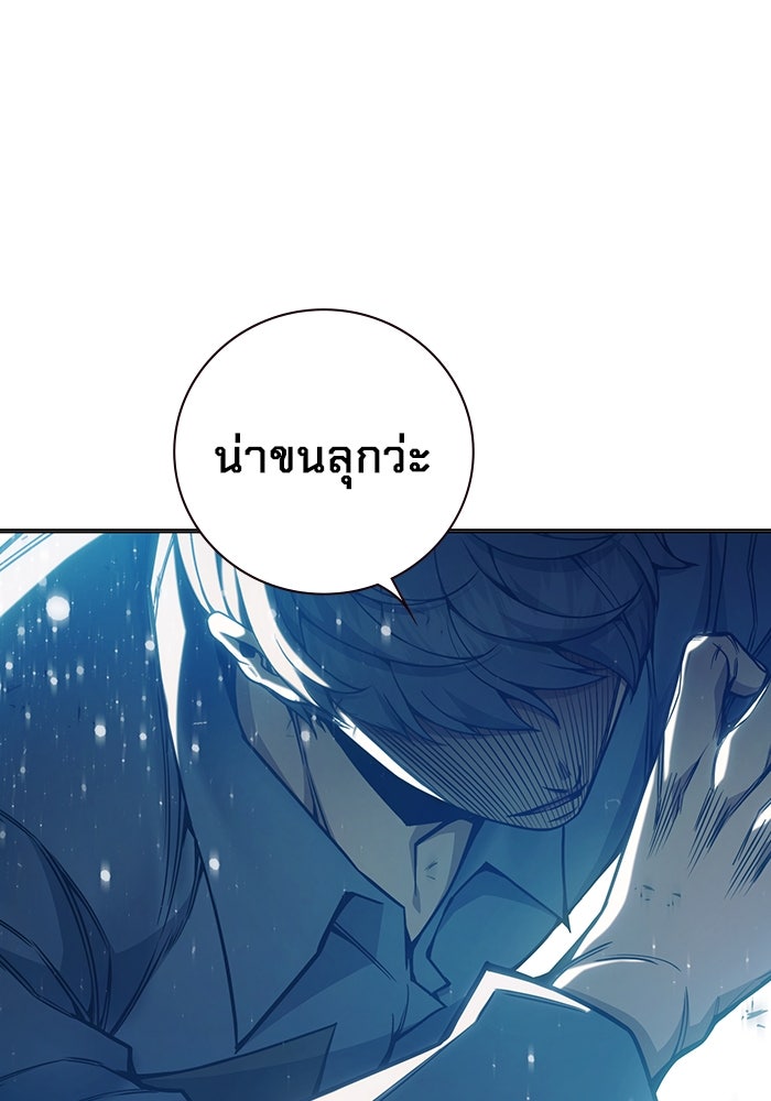 เยาวชนคนคุก - หน้า 85