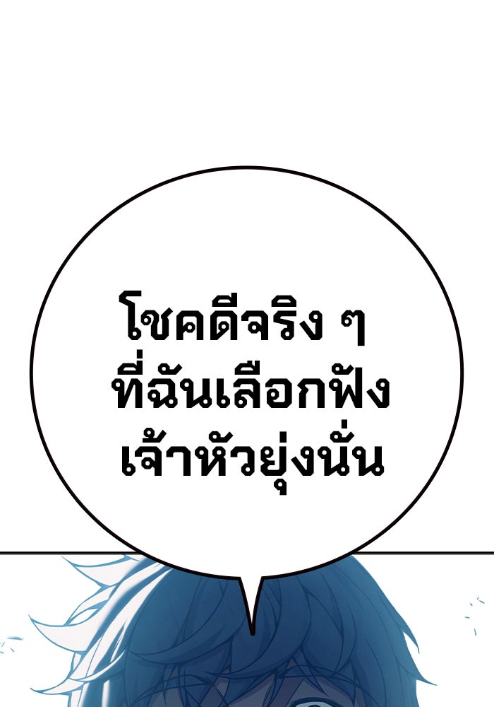 เยาวชนคนคุก - หน้า 91