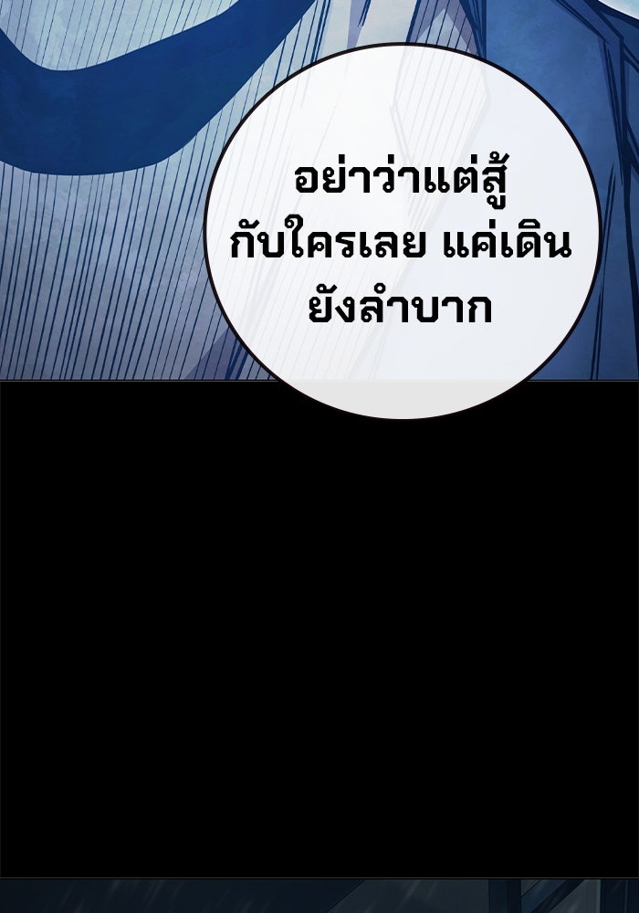 เยาวชนคนคุก - หน้า 97