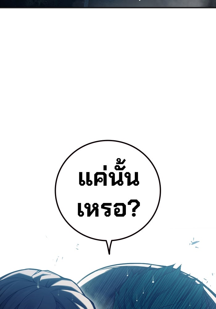 เยาวชนคนคุก - หน้า 108