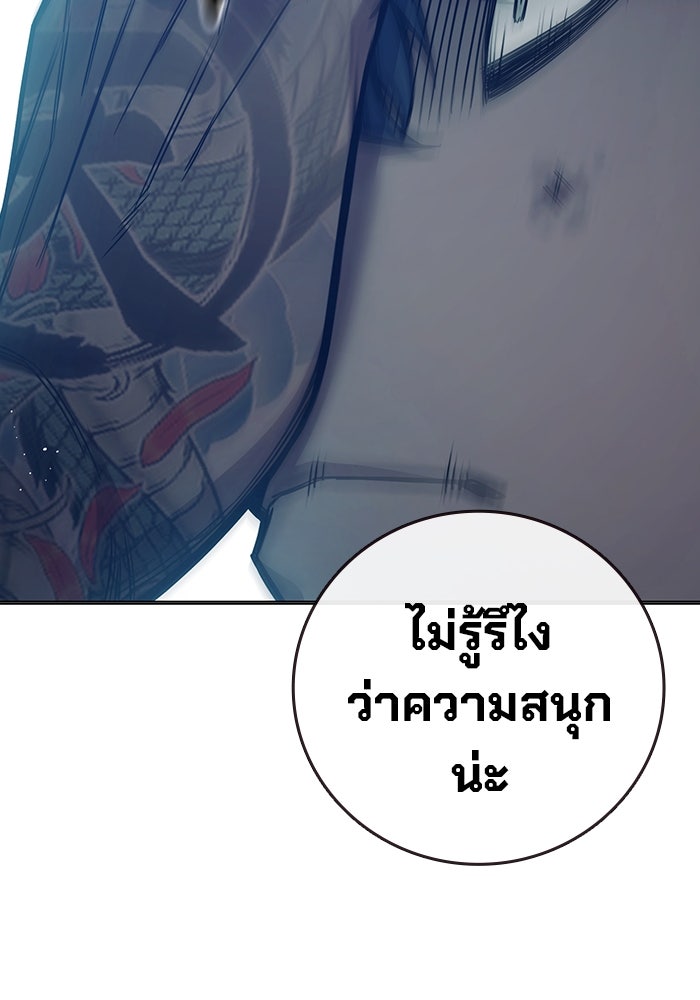 เยาวชนคนคุก - หน้า 111