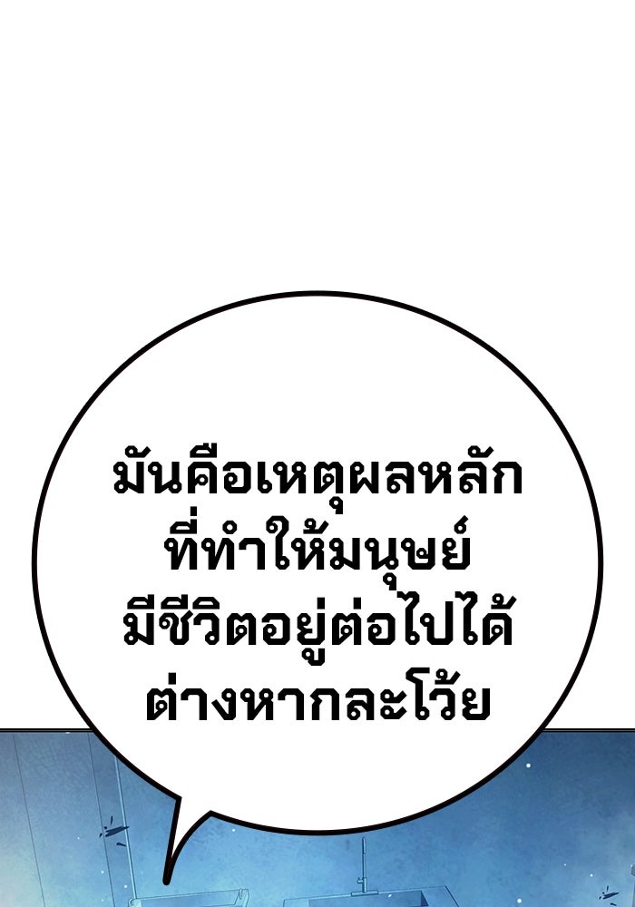 เยาวชนคนคุก - หน้า 112