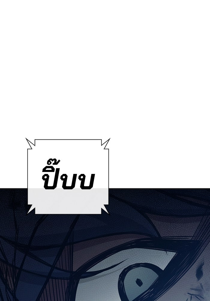 เยาวชนคนคุก - หน้า 119