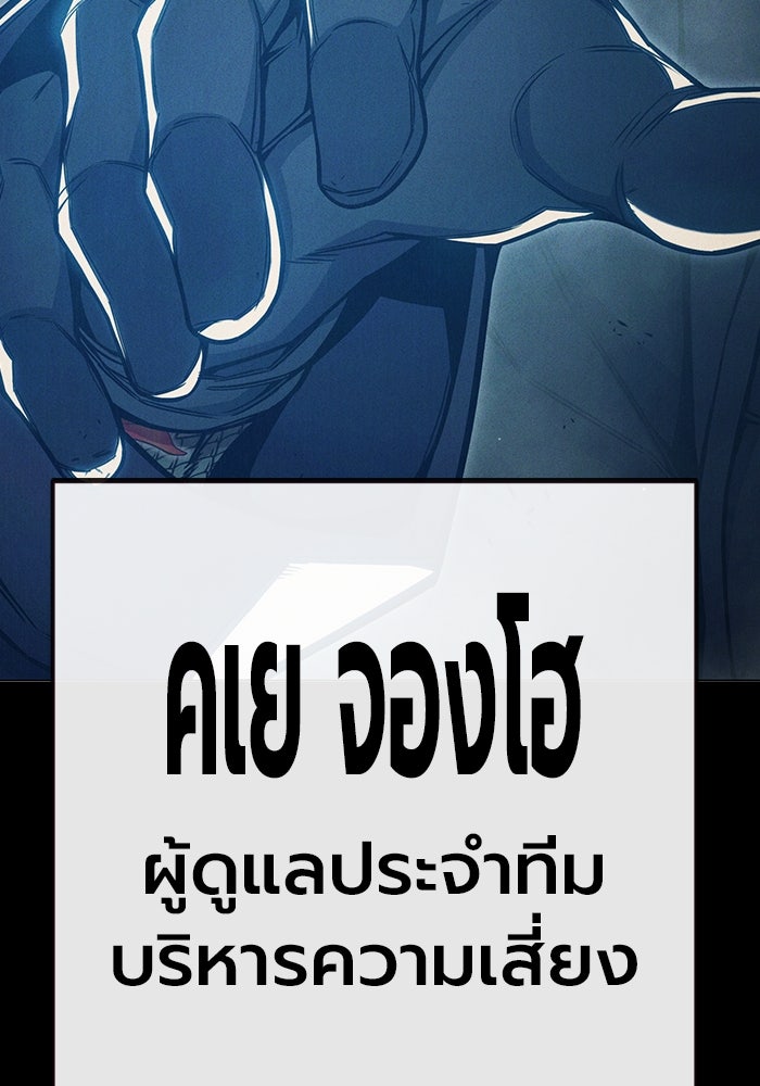 เยาวชนคนคุก - หน้า 12
