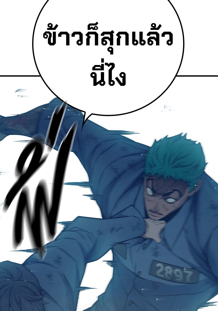 เยาวชนคนคุก - หน้า 127