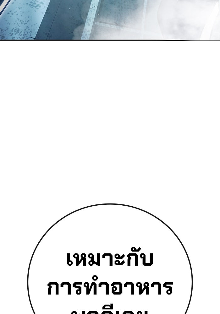 เยาวชนคนคุก - หน้า 145