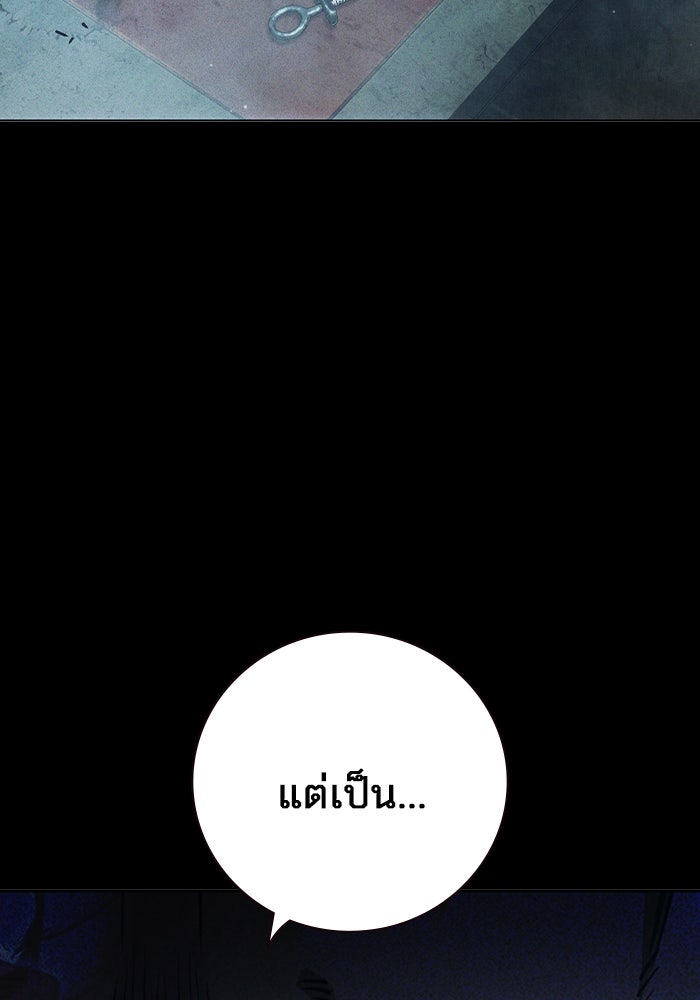เยาวชนคนคุก - หน้า 15