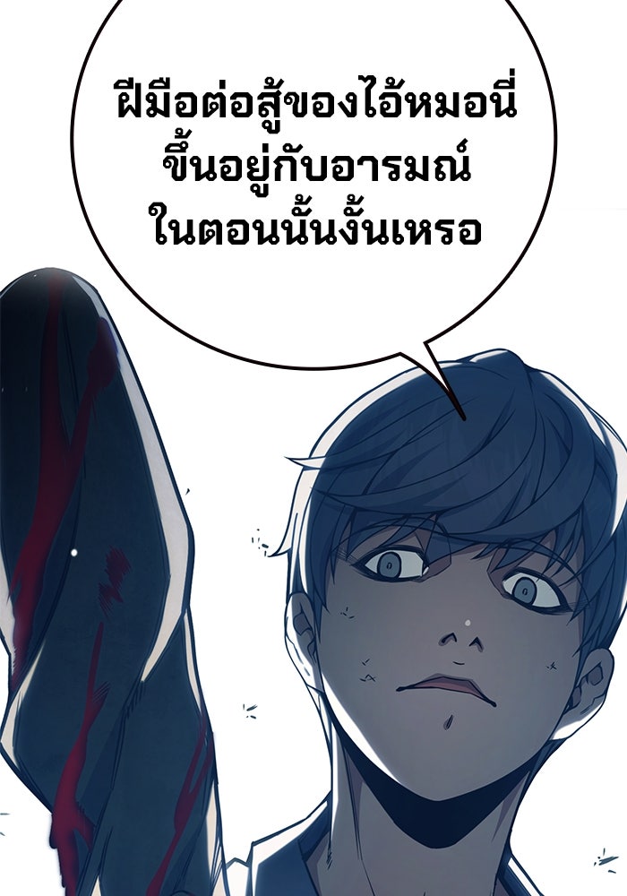 เยาวชนคนคุก - หน้า 160