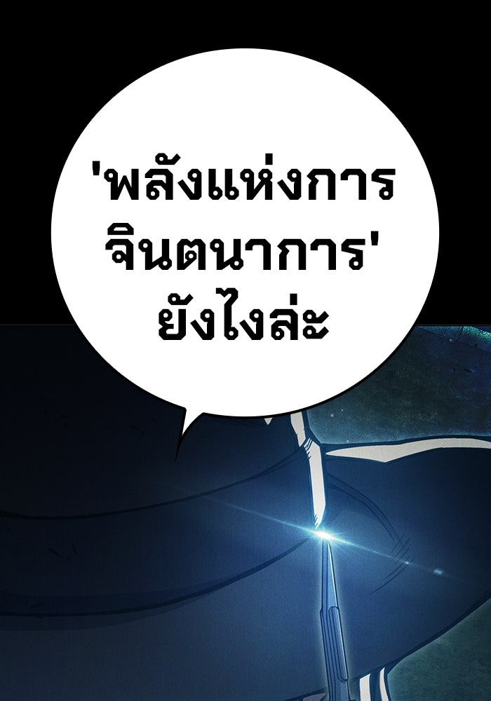 เยาวชนคนคุก - หน้า 17