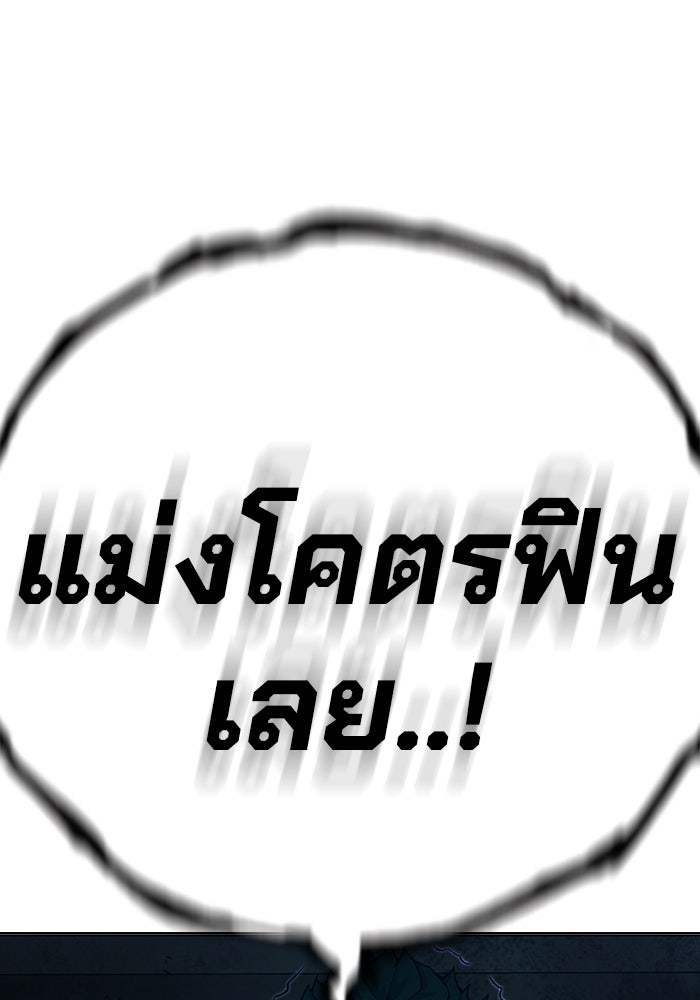 เยาวชนคนคุก - หน้า 170