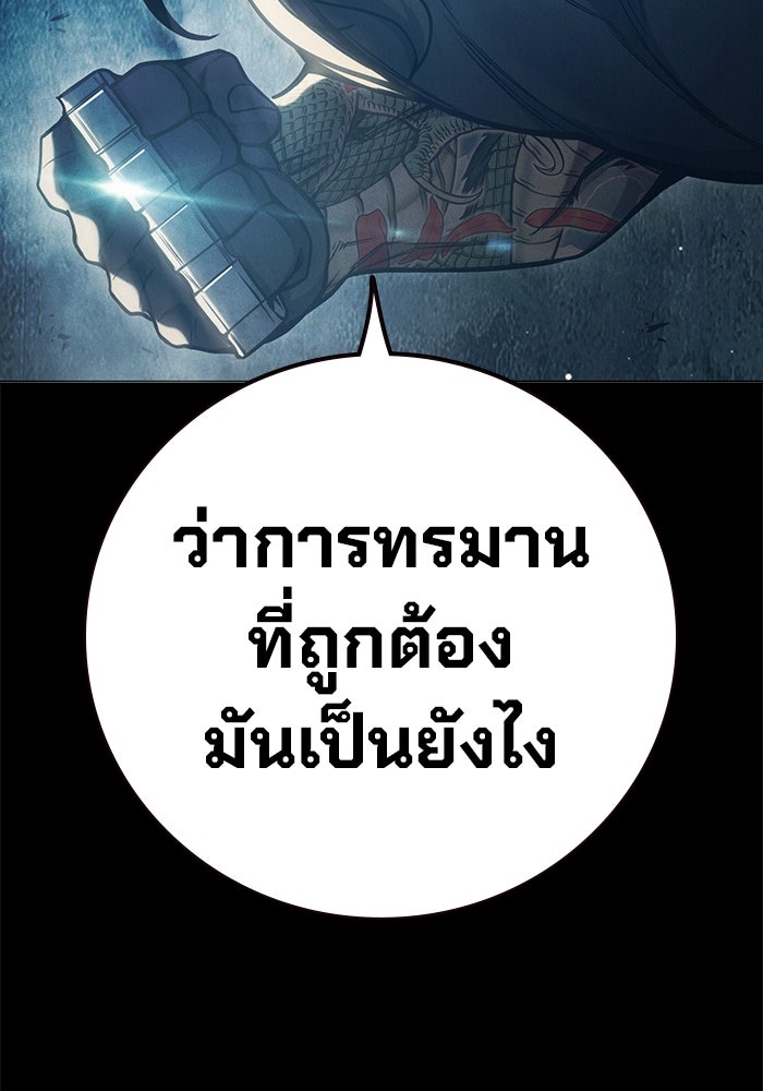 เยาวชนคนคุก - หน้า 188