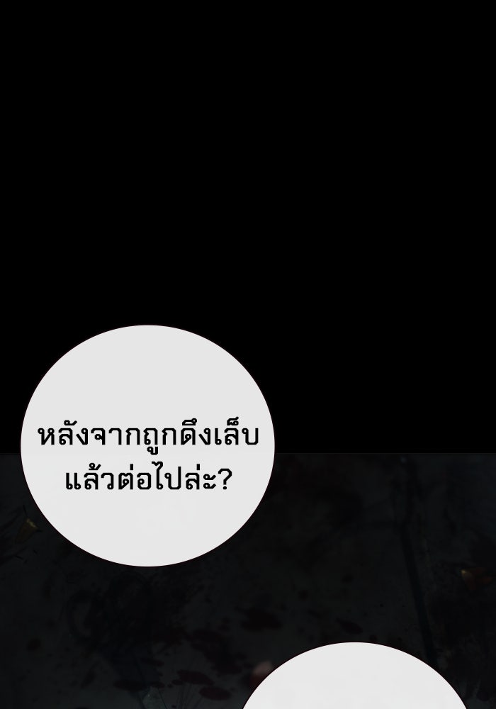 เยาวชนคนคุก - หน้า 19