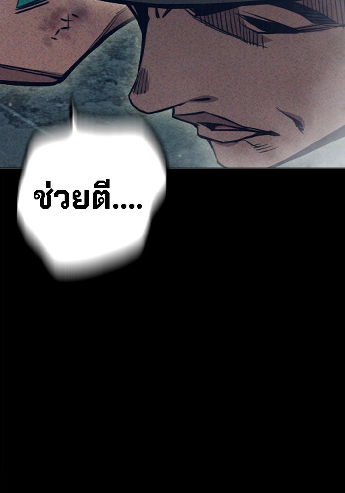 เยาวชนคนคุก - หน้า 205