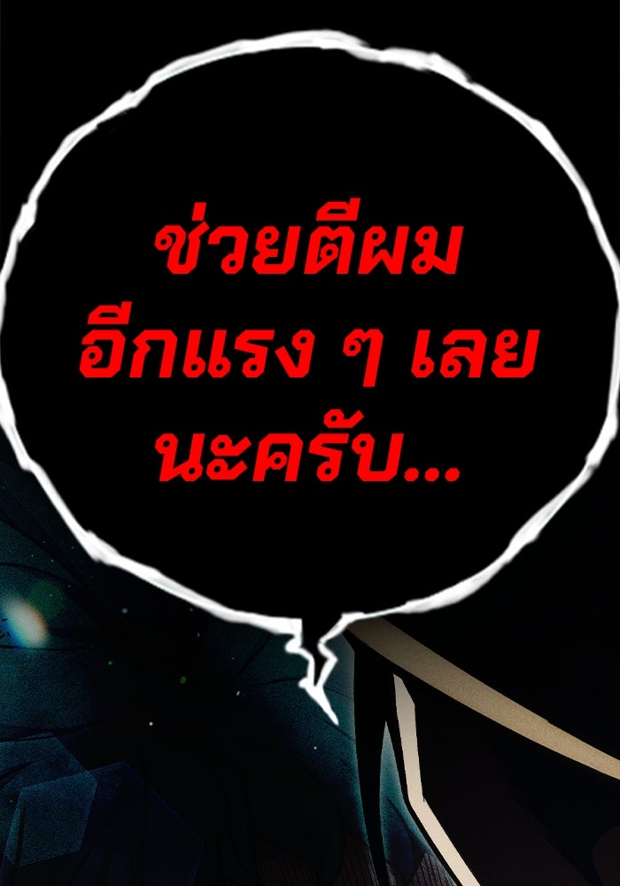 เยาวชนคนคุก - หน้า 206