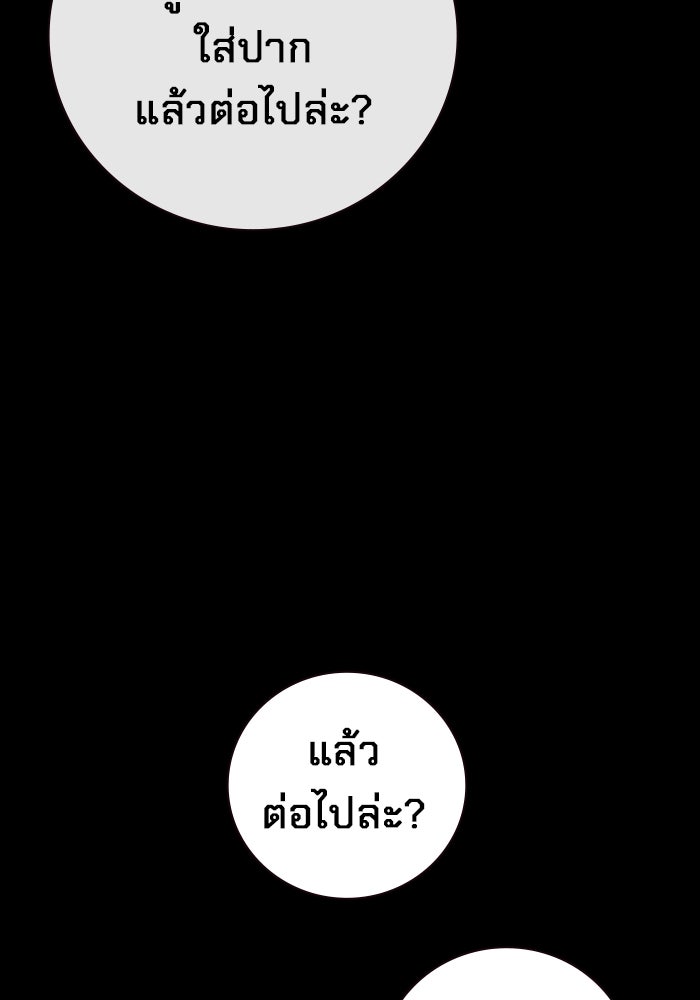 เยาวชนคนคุก - หน้า 21