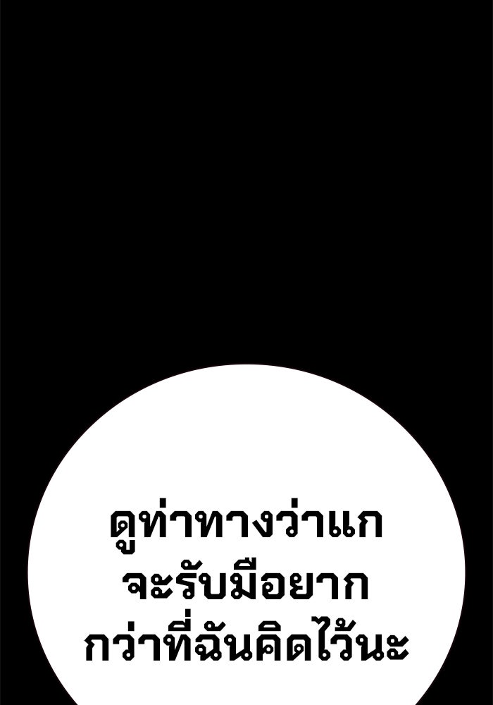 เยาวชนคนคุก - หน้า 211