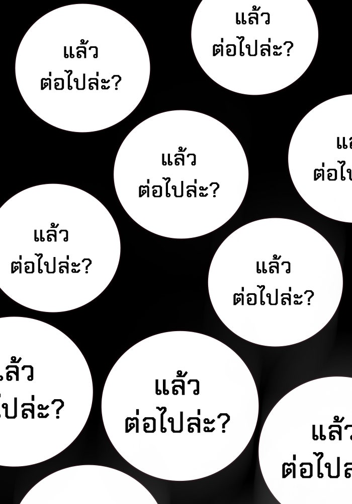 เยาวชนคนคุก - หน้า 22