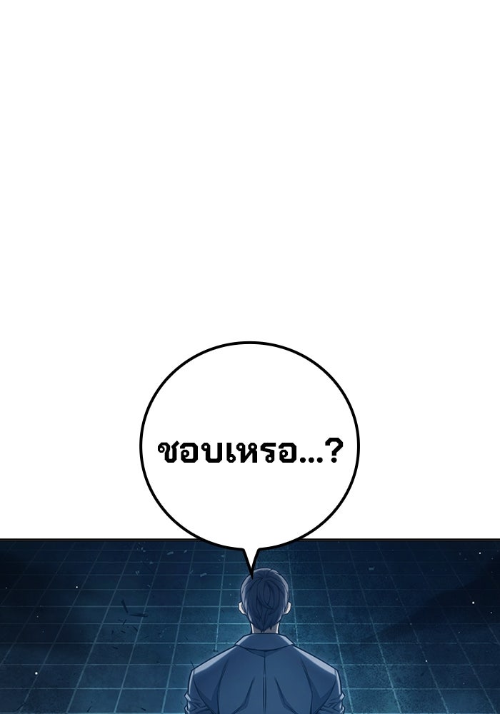 เยาวชนคนคุก - หน้า 224