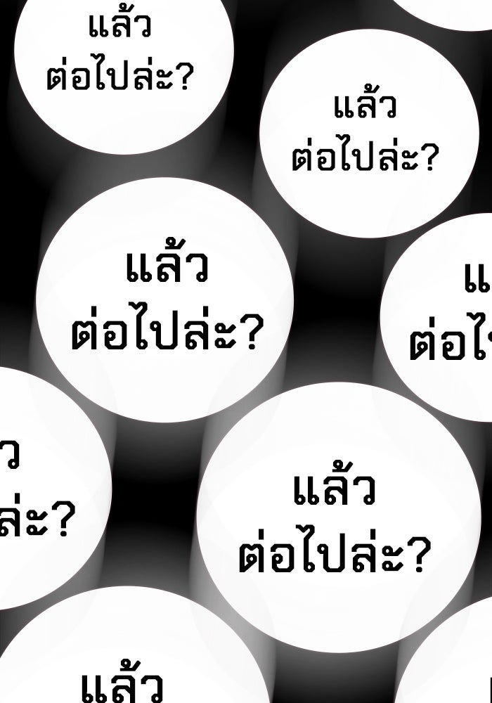 เยาวชนคนคุก - หน้า 23