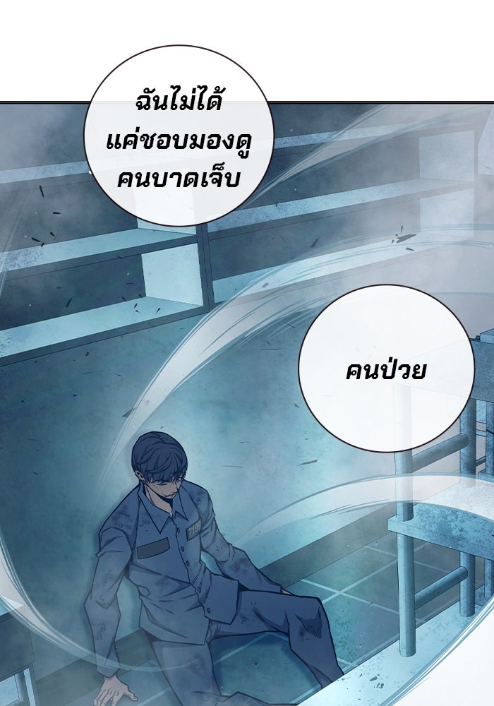 เยาวชนคนคุก - หน้า 230