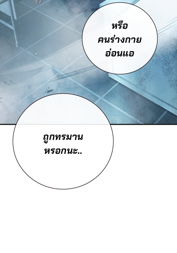 เยาวชนคนคุก - หน้า 231