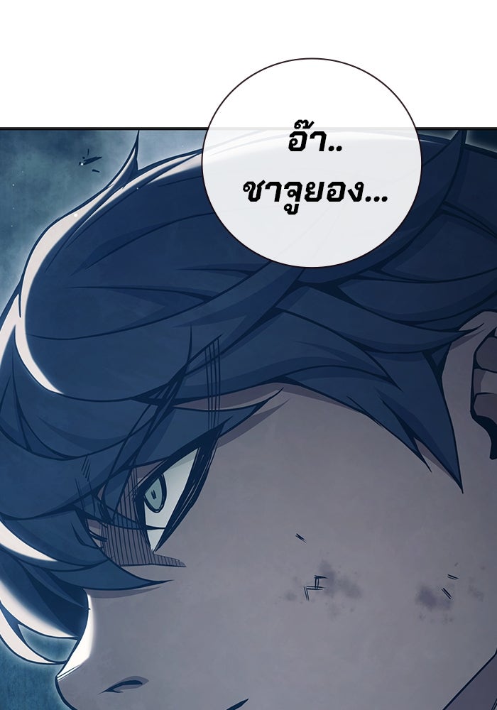 เยาวชนคนคุก - หน้า 236