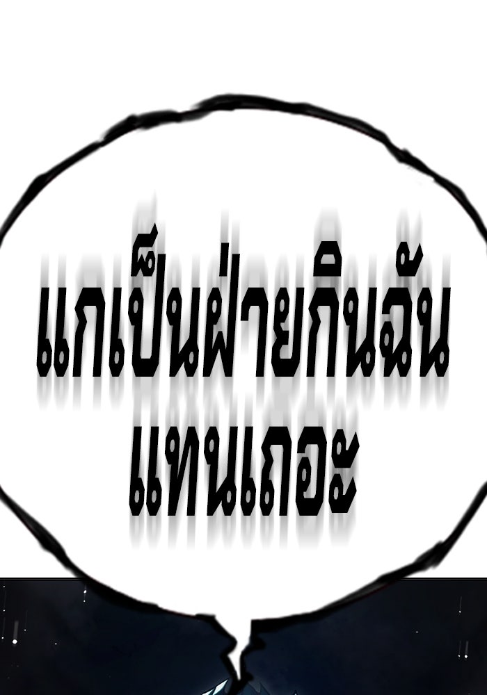 เยาวชนคนคุก - หน้า 238