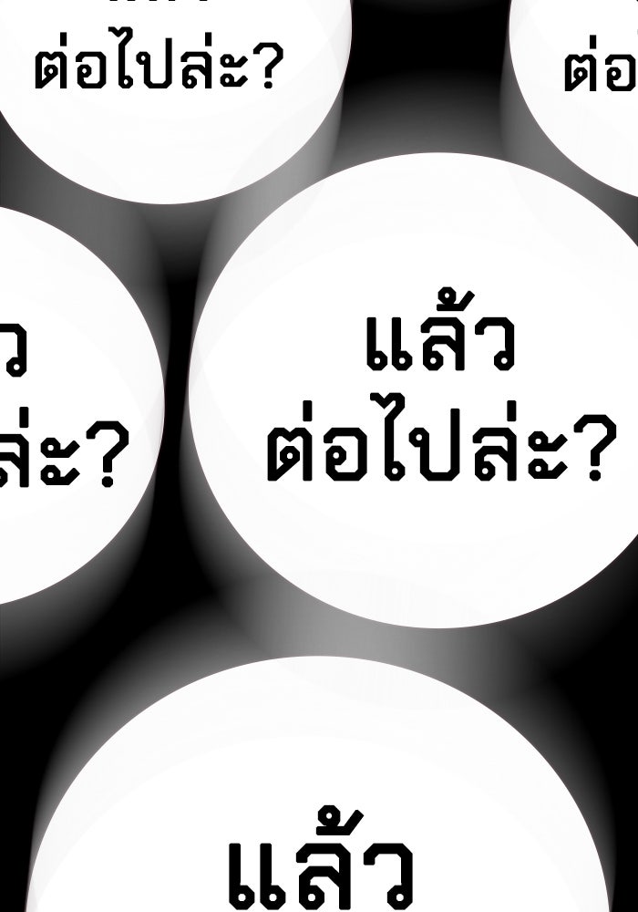 เยาวชนคนคุก - หน้า 24