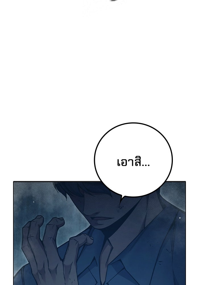 เยาวชนคนคุก - หน้า 241