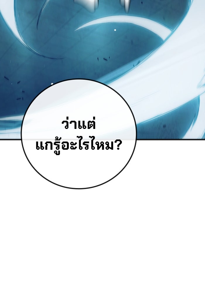 เยาวชนคนคุก - หน้า 244