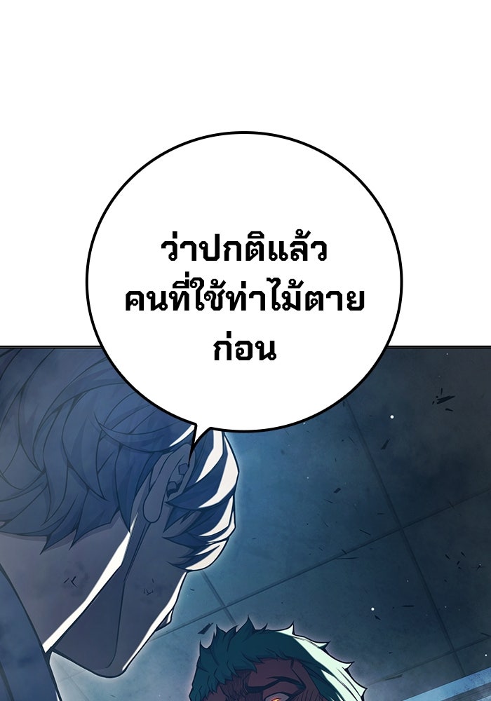 เยาวชนคนคุก - หน้า 245