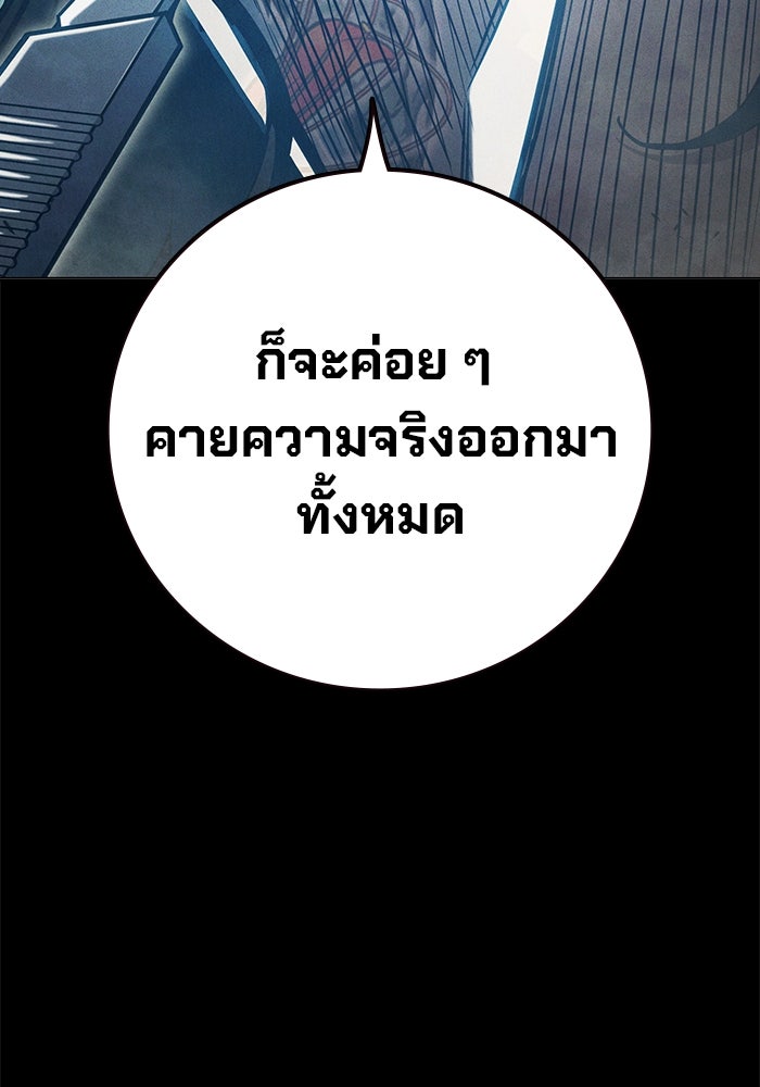เยาวชนคนคุก - หน้า 27