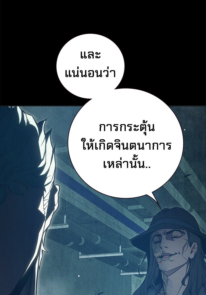 เยาวชนคนคุก - หน้า 28