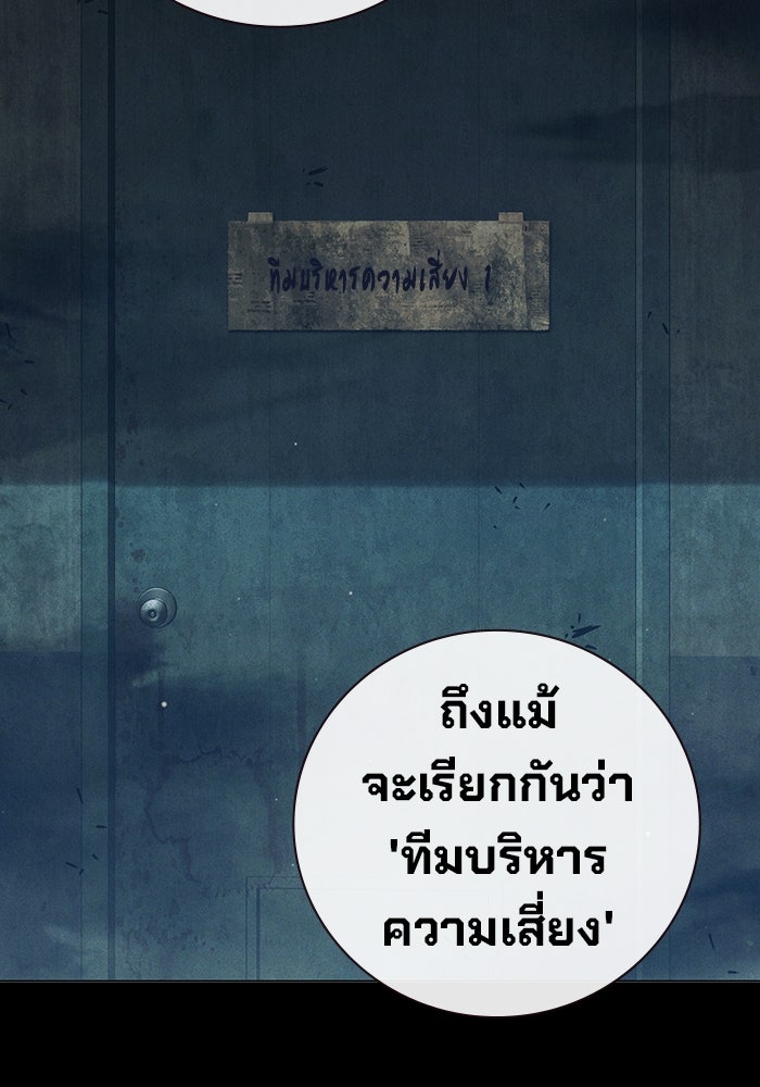 เยาวชนคนคุก - หน้า 3