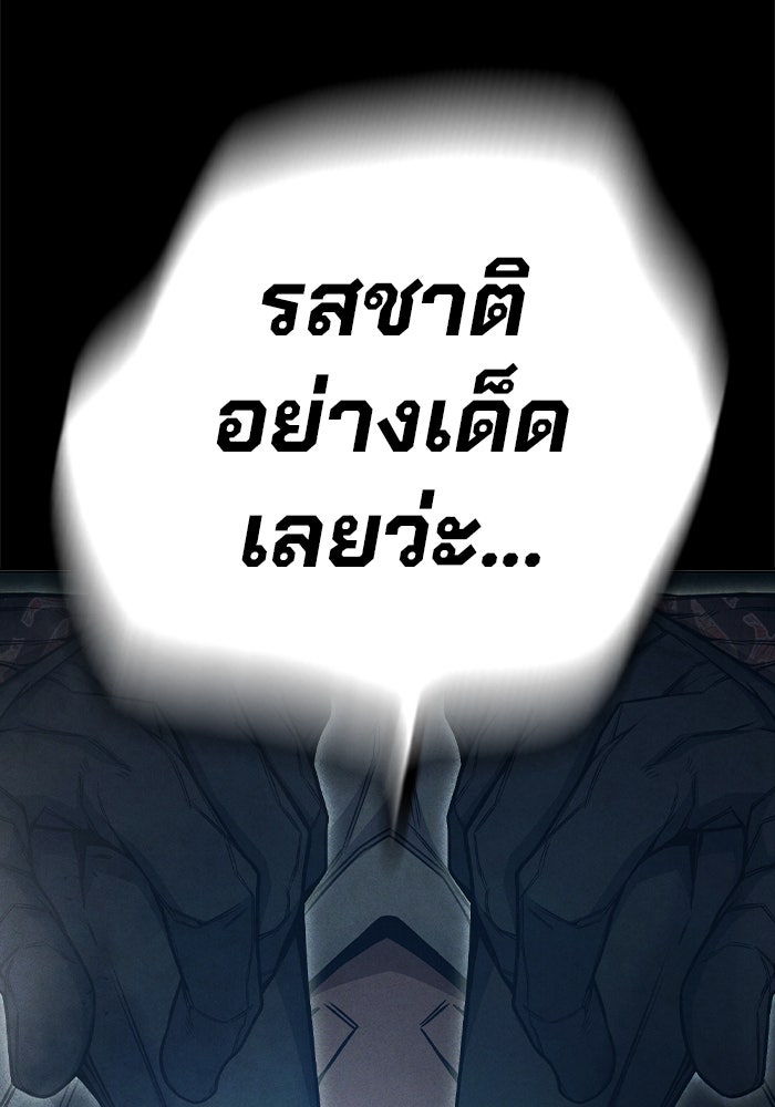 เยาวชนคนคุก - หน้า 34