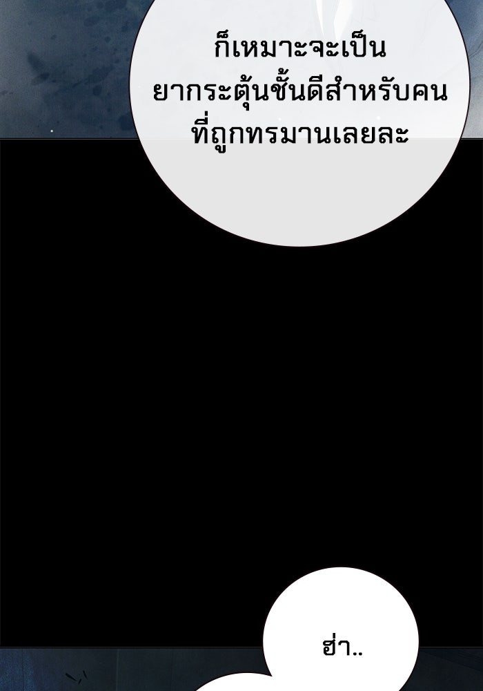 เยาวชนคนคุก - หน้า 38