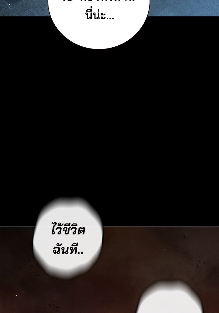 เยาวชนคนคุก - หน้า 40