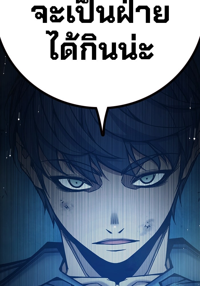 เยาวชนคนคุก - หน้า 55