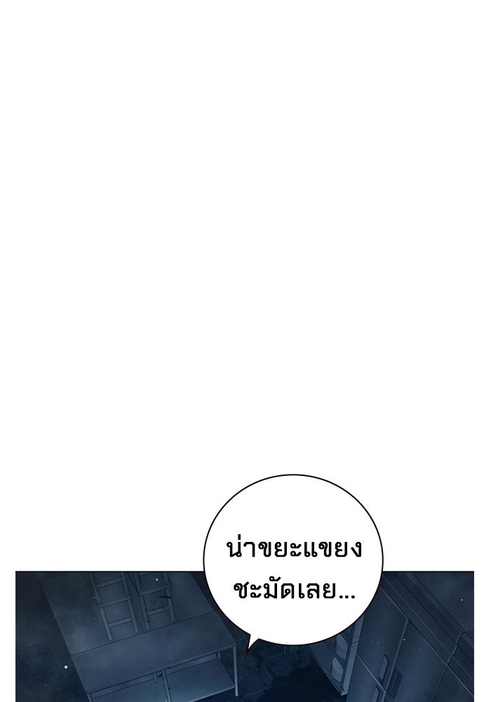 เยาวชนคนคุก - หน้า 57