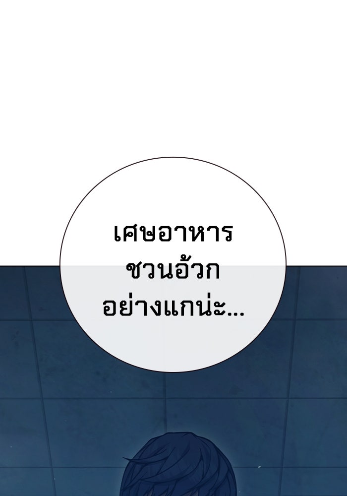 เยาวชนคนคุก - หน้า 59