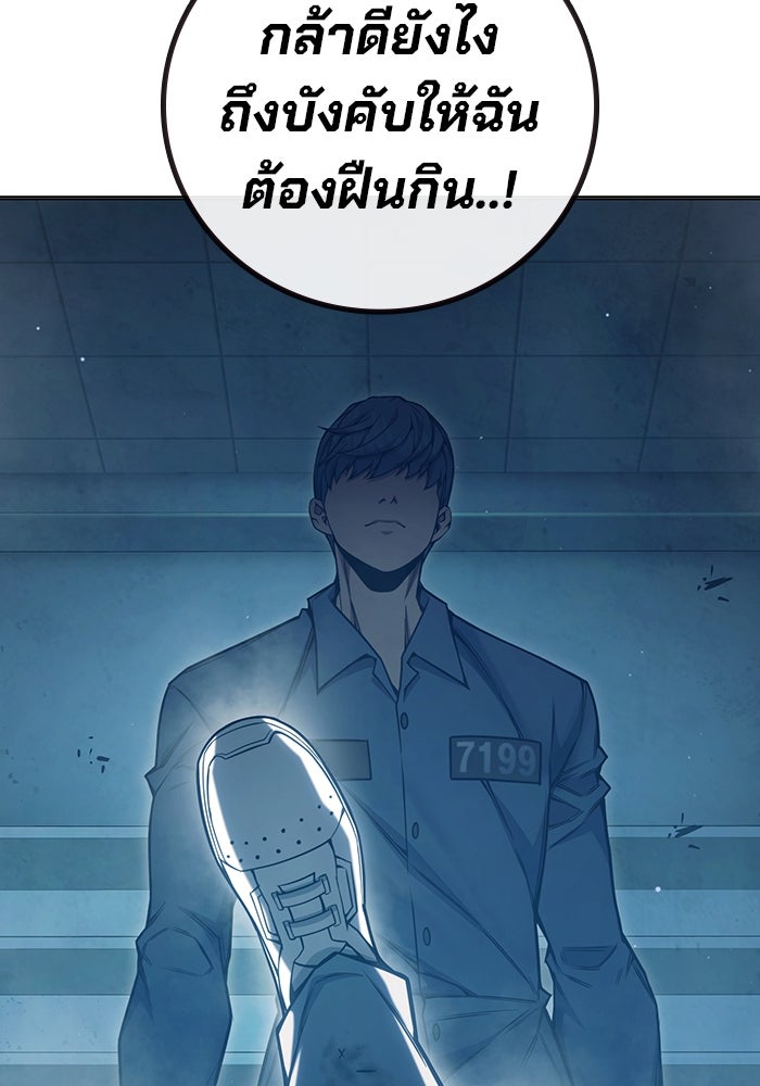 เยาวชนคนคุก - หน้า 61