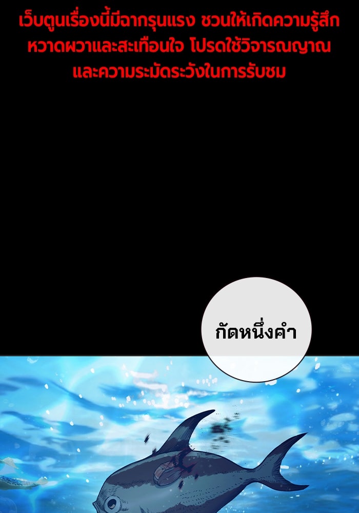 เยาวชนคนคุก - หน้า 1
