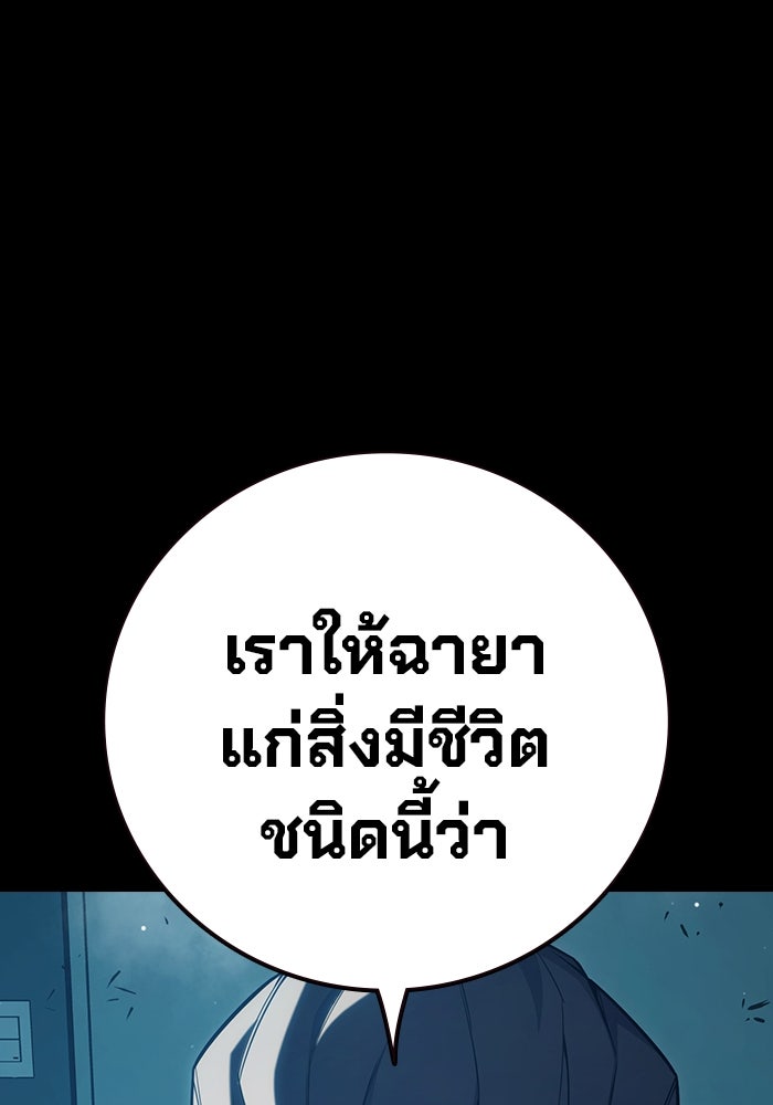 เยาวชนคนคุก - หน้า 11
