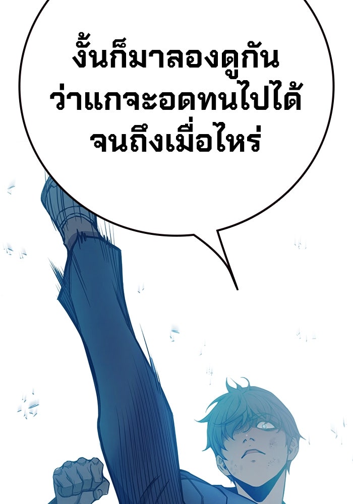 เยาวชนคนคุก - หน้า 121