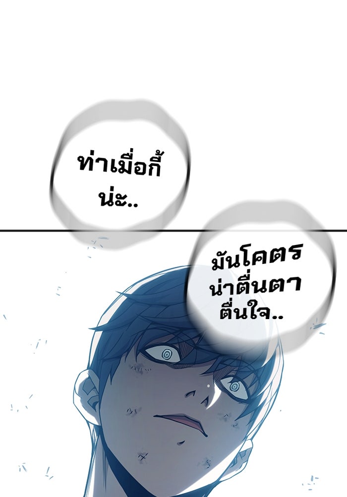 เยาวชนคนคุก - หน้า 129