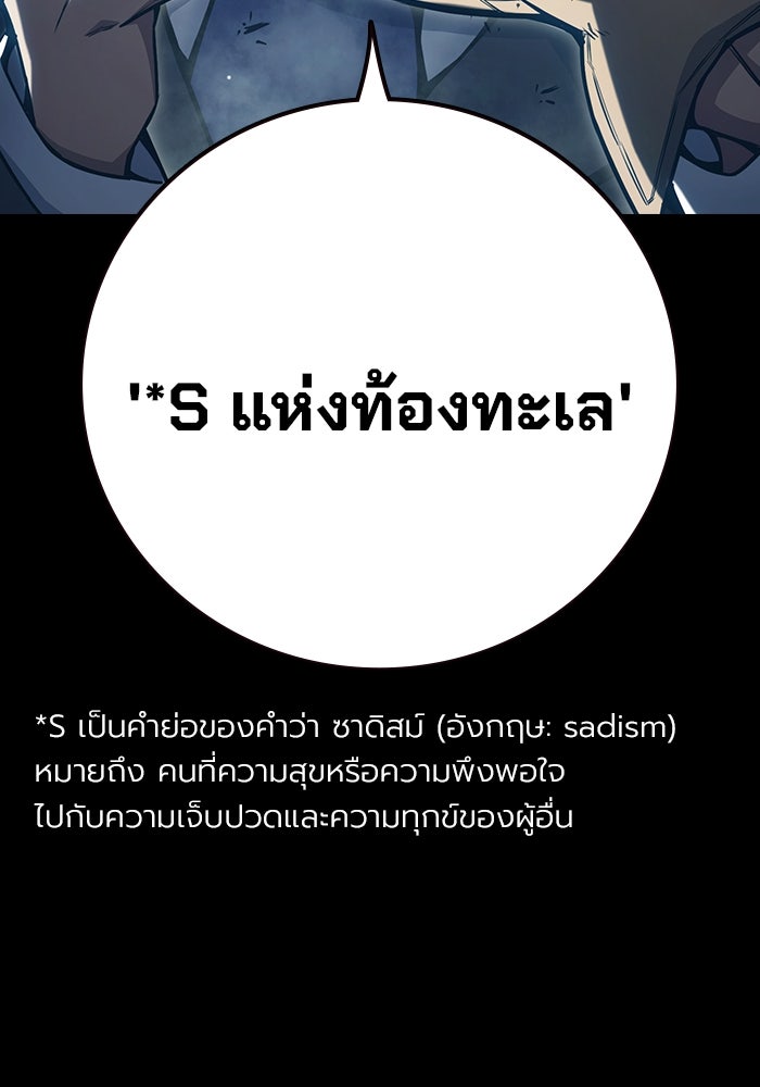 เยาวชนคนคุก - หน้า 13