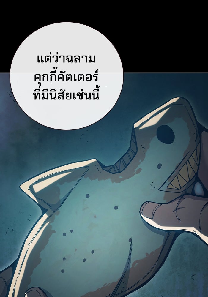 เยาวชนคนคุก - หน้า 14