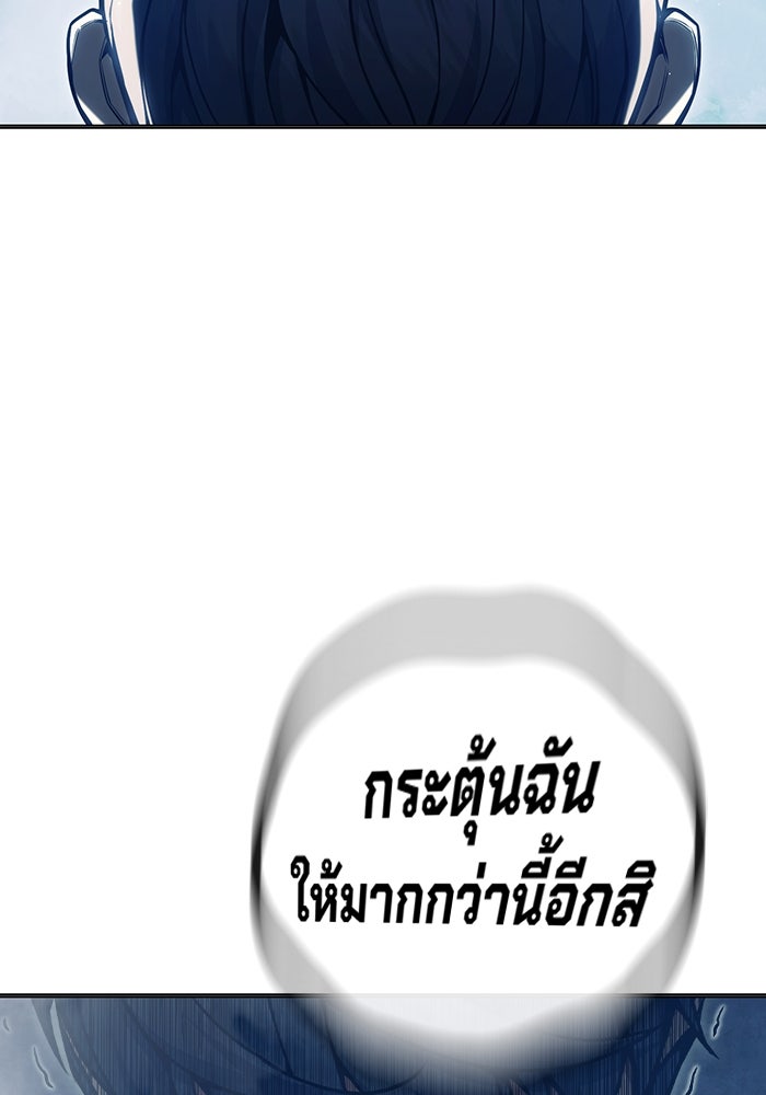 เยาวชนคนคุก - หน้า 145